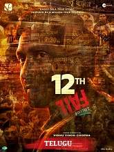 Watch 12th Fail (2023) Online Full Movie Free