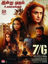 Watch 7/G (2024) Online Full Movie Free