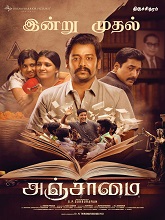 Anjaamai (2024)