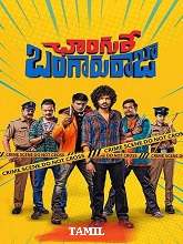 Watch Bangarraju (2024) Online Full Movie Free