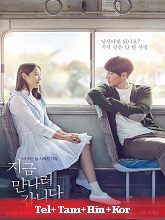 Be With You (2018)