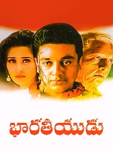 Bharateeyudu (1996)