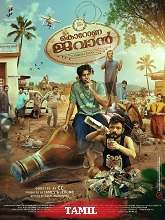 Watch Corona Dhavan (2024) Online Full Movie Free