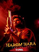 Harom Hara – The Revolt (2024)