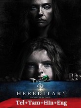 Hereditary (2018)