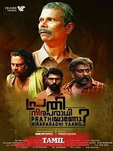 Watch Ivan Nirubaraathi (2024) Online Full Movie Free