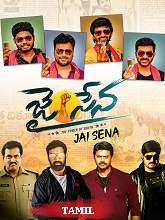 Watch Jai Sena (2024) Online Full Movie Free