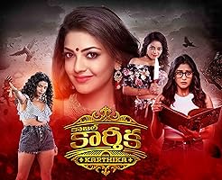 Watch Kajal Karthika (2023) Online Full Movie Free