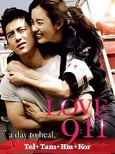 Watch Love 911 (2012) Online Full Movie Free