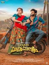 Watch Maruthi Nagar Subramanyam (2024) Online Full Movie Free