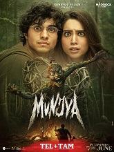 Munjya (2024)