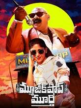 Watch Music Shop Murthy (2024) Online Full Movie Free