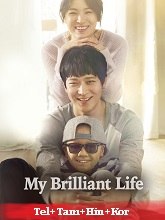 Watch My Brilliant Life (2014) Online Full Movie Free