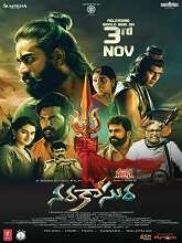 Watch Narakasura (2023) Online Full Movie Free