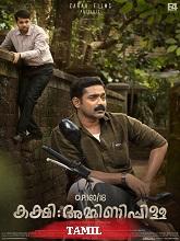 Watch Niyayathipathi (2024) Online Full Movie Free