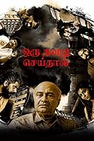 Watch Oru Thavaru Seidhal (2024) Online Full Movie Free