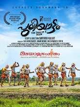 Puliyattam (2024)