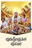 Watch Purushothamana Prasanga (2024) Online Full Movie Free