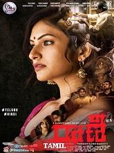 Watch Raani (2024) Online Full Movie Free