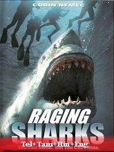 Raging Sharks (2005)