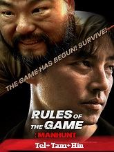 Watch Rule of The Game: Manhunt (2021) Online Full Movie Free