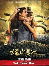 Watch Snake Skin Beauty (2024) Online Full Movie Free