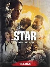 Star (2024)