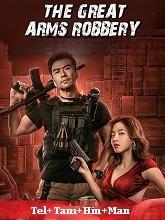 The Great Arms Robbery (2022)