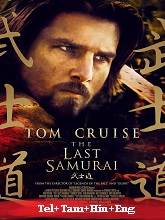 The Last Samurai (2003)