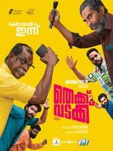 Watch Thekku Vadakku (2024) Online Full Movie Free