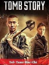 Tomb Story (2018)